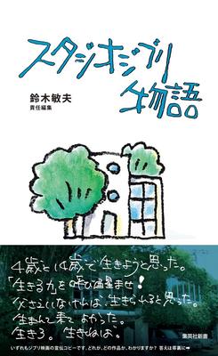 Beletrie – Komiksy a manga