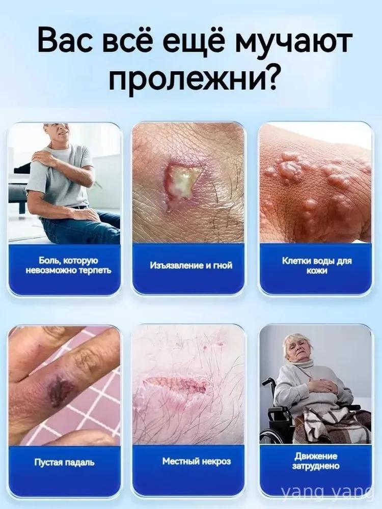 Cream for trophic ulcers and dry skin cracks