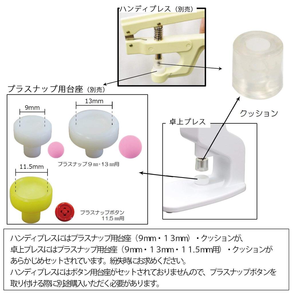 Kiyohara Sankokko Tabletop Press for Plus Snaps (KIYOHARA) (SUN15-94)