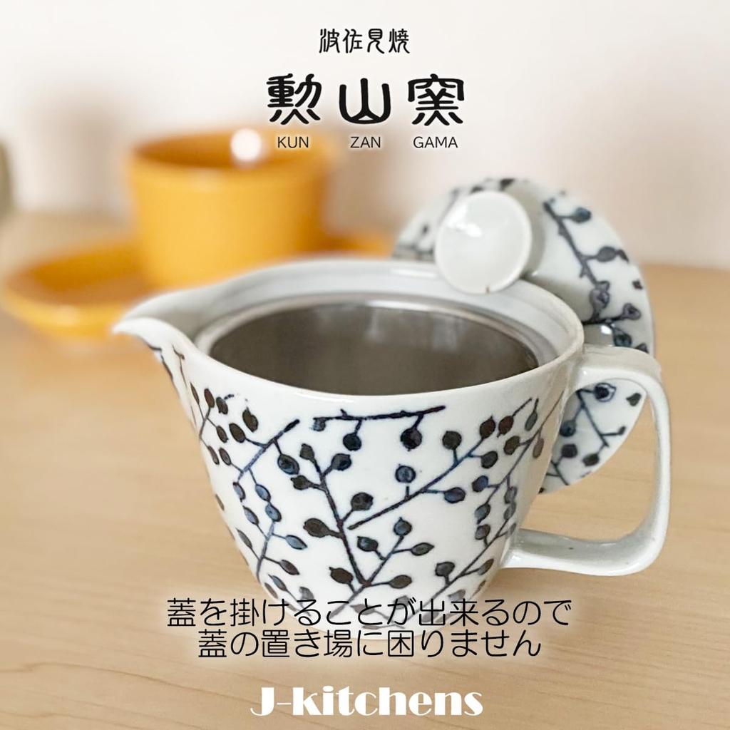 Coffee Tea Kyusu with Stainless Steel 240ml Single Made in Hasami Dishwasher Silhouette Design J-Kitchens & (Kyodo) Filter, Capacity, Use, Japan,