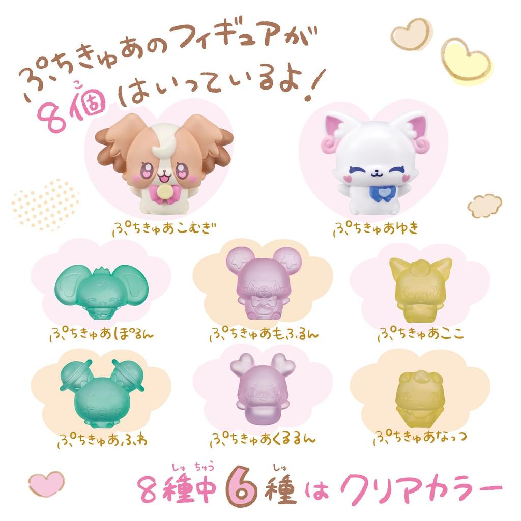 Petit Cure Machine [BANDAI]