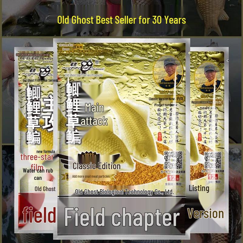 Old Ghost 918 Field Edition Crucian Carp Bait with Snail Meat for Lake and Reservoir Fishing