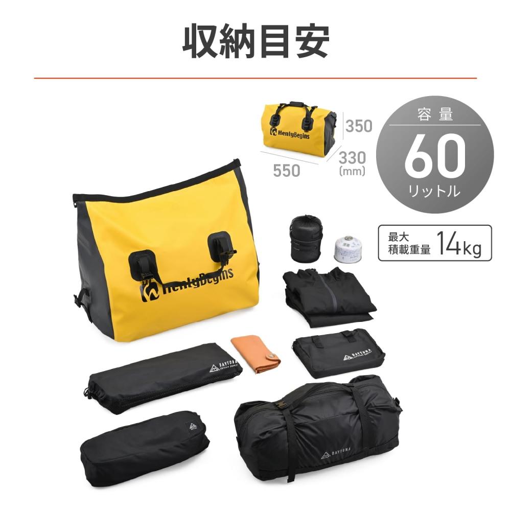 Henly Begins Daytona Motorcycle Seat Bag Waterproof 60L Seat Fixation Belt Included DH-767 Yellow 48384