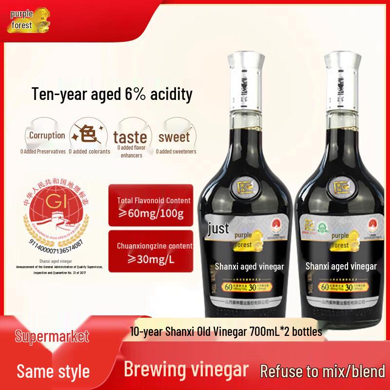 Zilin 10-Year Aged Shanxi Mature Vinegar (2 x 700ml)