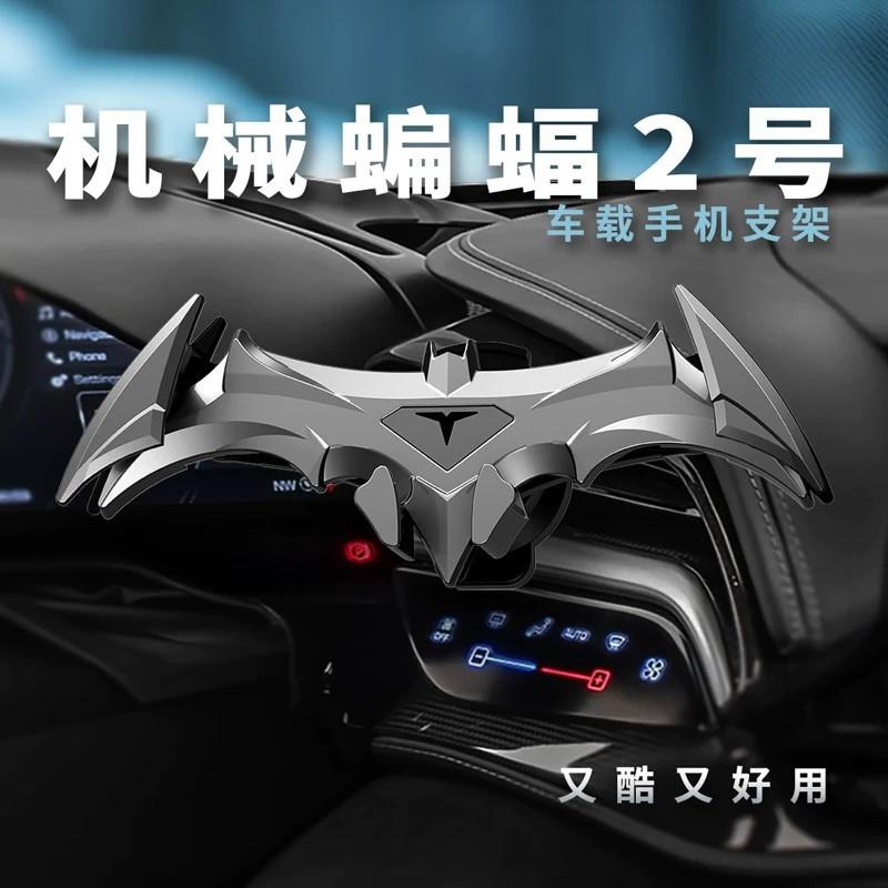 Cartoon Bat Gravity Car Phone Holder Air Vent Mount Universal Smartphone Stand