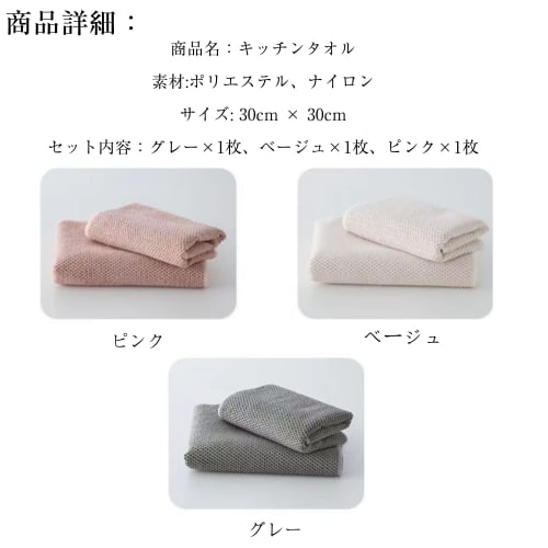 Kitchen Towels, Kitchen Cloths, Dishcloths, Hand Towels, Dishcloths, Dishcloths with Loops, 30*30cm, Set of 3, Absorbent, Quick-Drying, Odor-Resistant