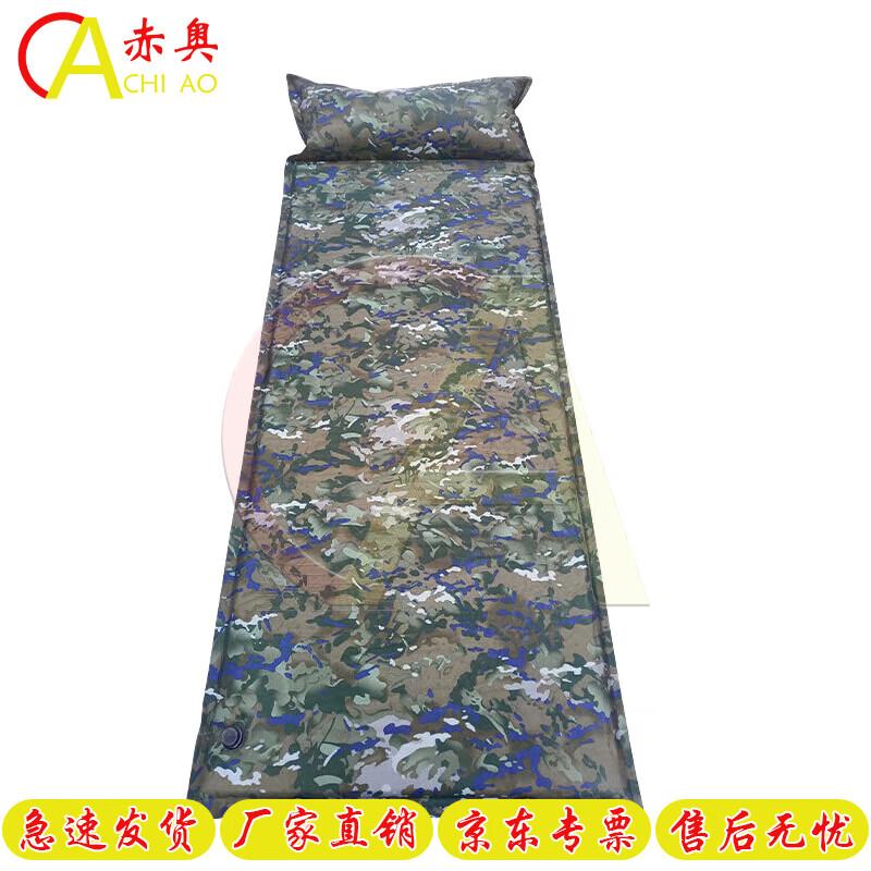 Chi ao Outdoor Self-Inflating Camouflage Mat