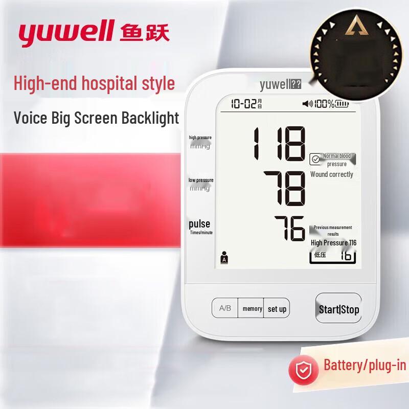 Yuwell Upper Arm Electronic Blood Pressure Monitor