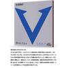 XIOM Table Tennis Rubber Soft Back Vega Europe Black 1.8 10431