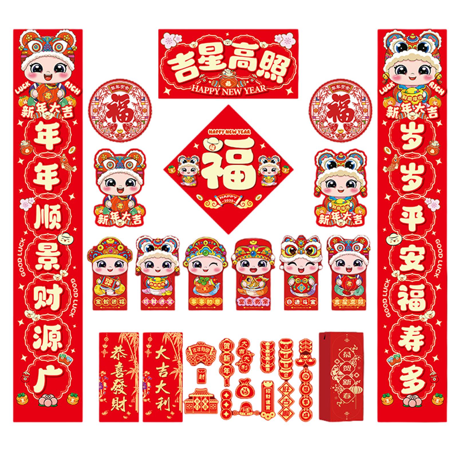 

Китайский Новый год 2025 змея бумажные куплеты набор наклеек на дверь фестиваль украшения дома и витрины аксессуары