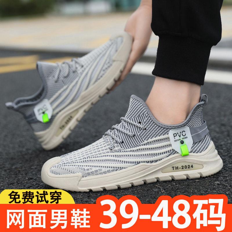2025 autumn new men's shoes breathable versatile coconut shoes casual shoes sports foreign trade large size shoes 4748 shoes