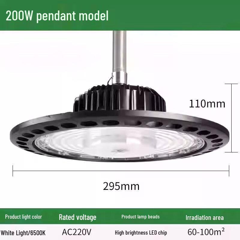 Xuan Yong UFO Industrial High Bay Light, 200W
