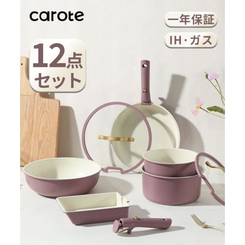 CAROTE 12-Piece Frying Pan Set, Induction and Gas Compatible, PFOA and PFOS Free, Removable Handles, Marble Coat, Non-Stick, Easy To Clean, Luxurious