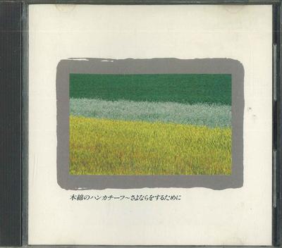 CD  - Momen No Hanka Chi Huh- Sayonarawos FDCL11 CBS SONY 1987 Japan Japanese Pop/Rock Used