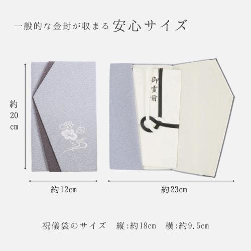 Wa Yuraku Gray Fukusa (Crepe Cloth) for Congratulations and Condolences, Suitable for Weddings, Funerals, and Other Ceremonial Occasions, Made In Japa