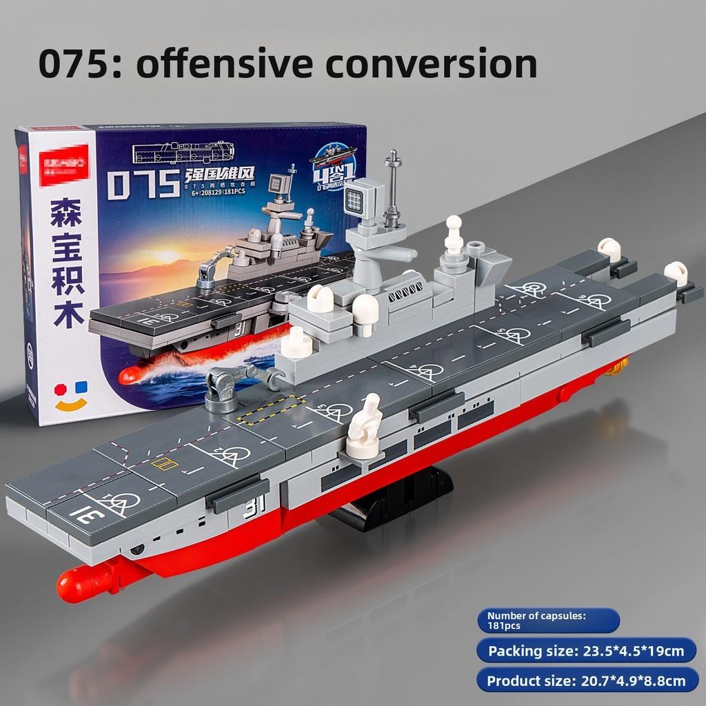 Childrens Building Block Set Featuring Naval Ships For Young Boys And Enthusiasts