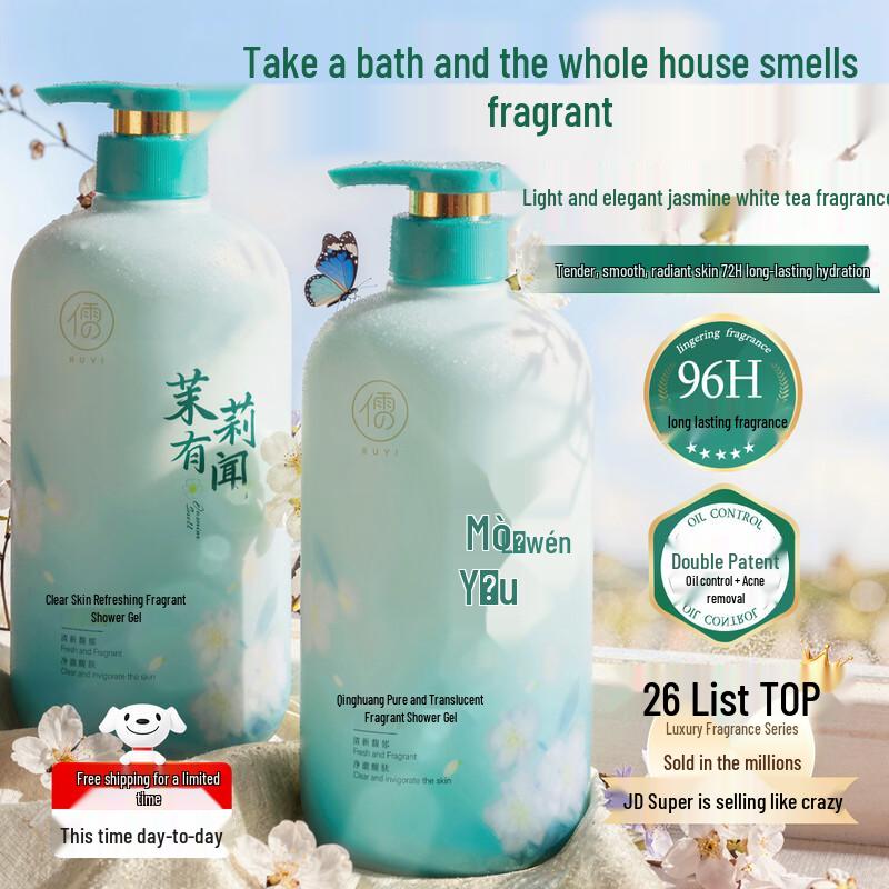 RUYI Long-Lasting Fragrance Shower Gel