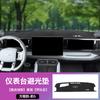For BYD Leopard 5 Denza B5 Car Suede Dashboard Sun Cover Mat Sun Protection Heat Insulation Interior Modification