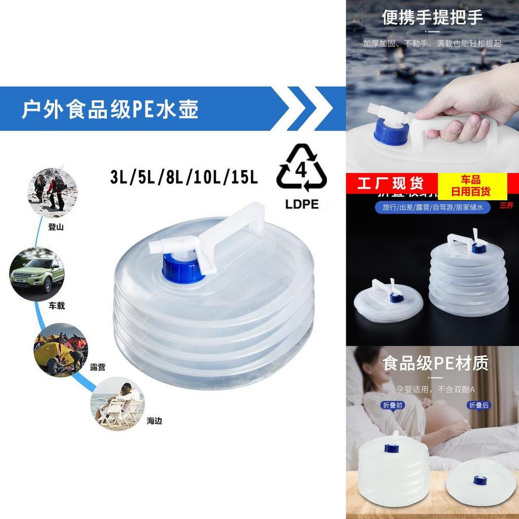 Modern Minimalist Portable Folding Water Bag For Car Use Acrylic Pe 5l 10l 15l