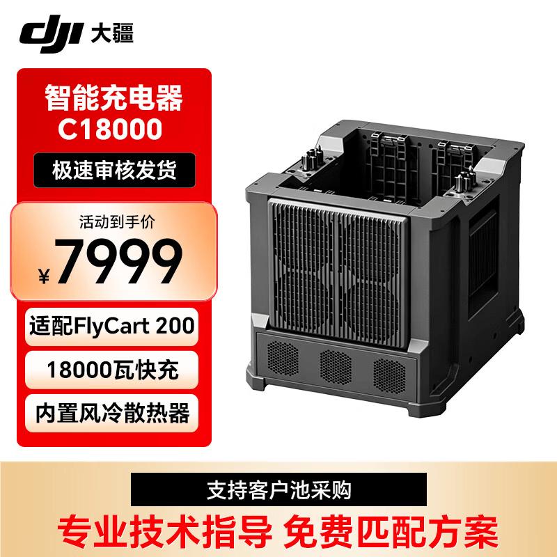 DJI Smart Charger C18000 for FlyCart 200