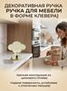 Clover Shape Colored Cabinet Knob Zinc Alloy Single Hole Door Pull Handle For Kitchen Cupboard Wardrobe Drawer