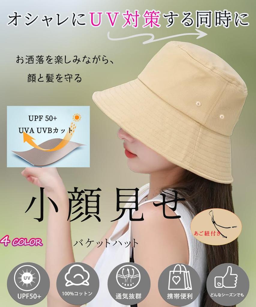 UV Protection Hat for Summer Sun Bucket Wide Brim UV All Chin Beautiful Small Actress Hat [Alicret] Women, Hat, Hat, Hat, Women's Hat, Breathable,