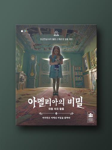 Amelia s Secret Board Game