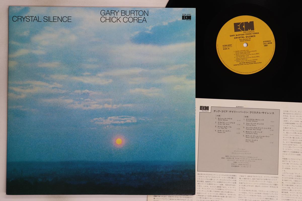 

LP Пластинка ГАРИ БЕРТОН ЧИК КОРИА Crystal Silence ECM4001 ECM 1980 Япония Джаз Б/У