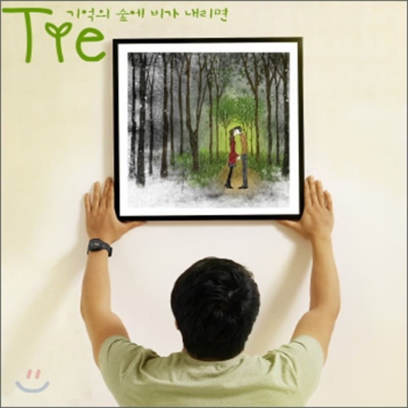 

Tie 1st Album - When it rains in the forest of memories
