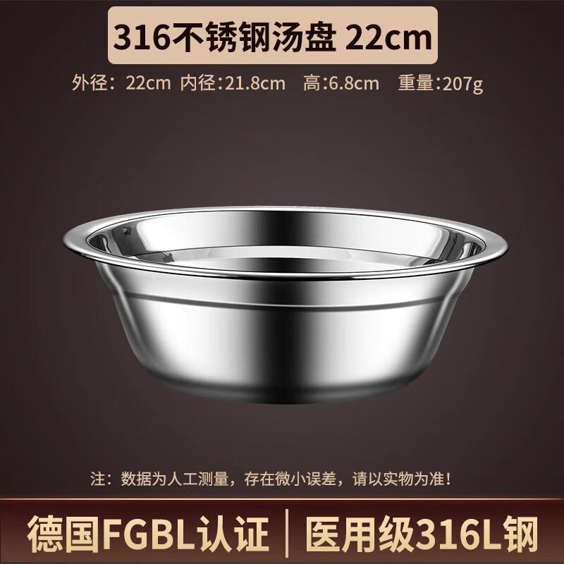 316 Stainless Steel Household Dining Bowl 22CM 2-pack