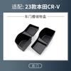 For Honda CR-V  2024 2025 Door Side Slot Storage Box TPE Door Panel Organizer Tray Mat Car Interior Modification Accessories