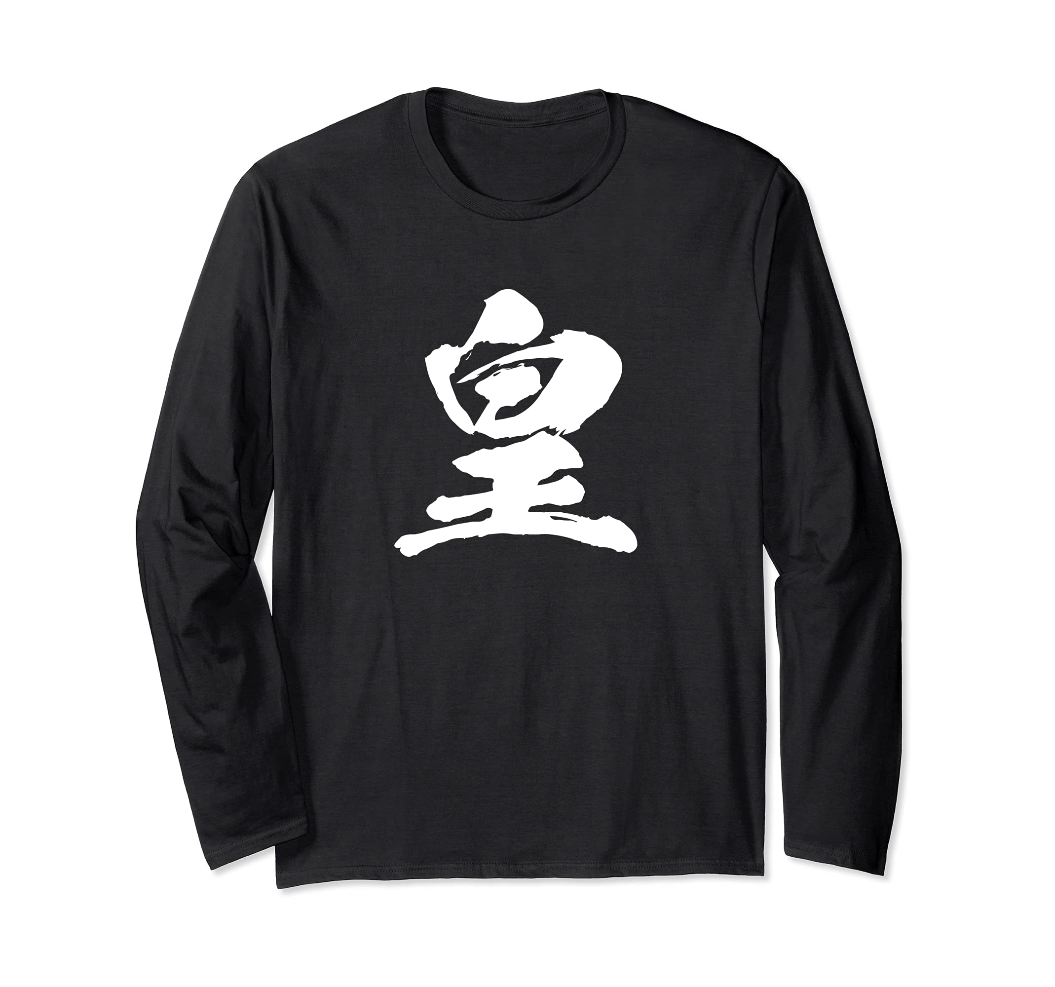 

One brush Japanese with text [Kou] character, kanji, Japanese, brush, calligraphy, writing, words, pattern, Japan, cool, souvenir, overseas, чёрный