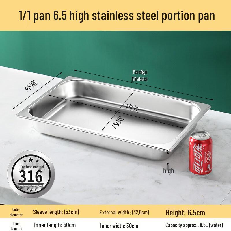 SUS316 Antimicrobial Stainless Steel Food Pan
