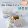 OSK Onigiri Lunch Pastel with Pressed Microwave Made in Japan Box, 465ml, Gray, Mould, Antibacterial, Lock, Safe, LS-15,