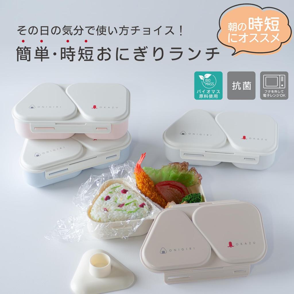 OSK Onigiri Lunch Pastel with Pressed Microwave Made in Japan Box, 465ml, Gray, Mould, Antibacterial, Lock, Safe, LS-15,