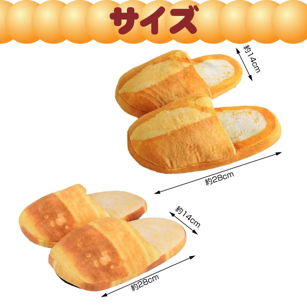 Famimueno French Bread Cute and Fluffy and Soft Set of 2 Medium Slippers, Fun, (Brown & White, Slippers)