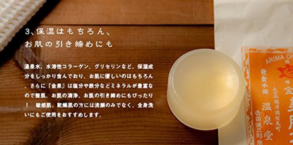 Kamejirushi Kinsen Beauty Soap