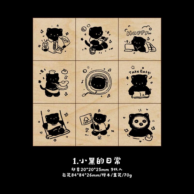 Yoofun Cute Little Black Cat Decoration Stamp Retro Wooden Rubber Stamps for Scrapbooking Journaling Diy Craft Standard Seal