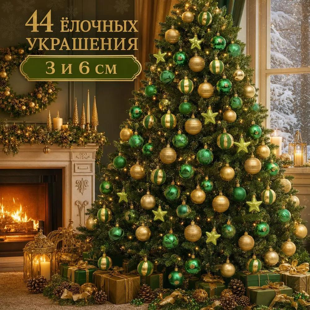 Christmas tree beads 26 cm blue 44 pcs