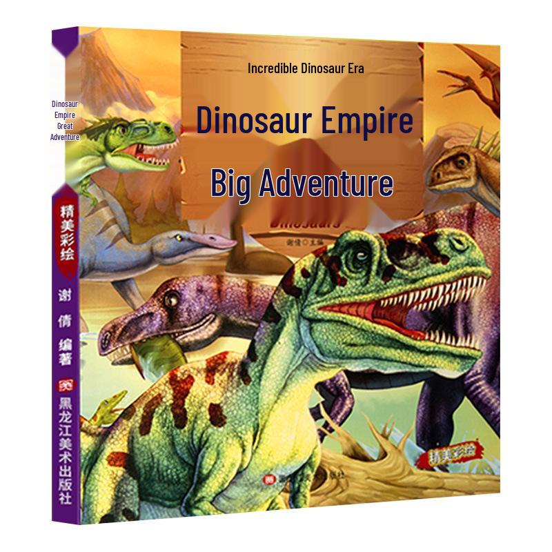 Complete 12-Volume Dinosaur Encyclopedia for Children: Genuine Science Guide with Pinyin