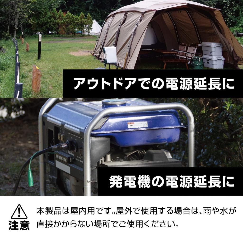 Prelungitor Hataya 2P 5m albastru SX053B