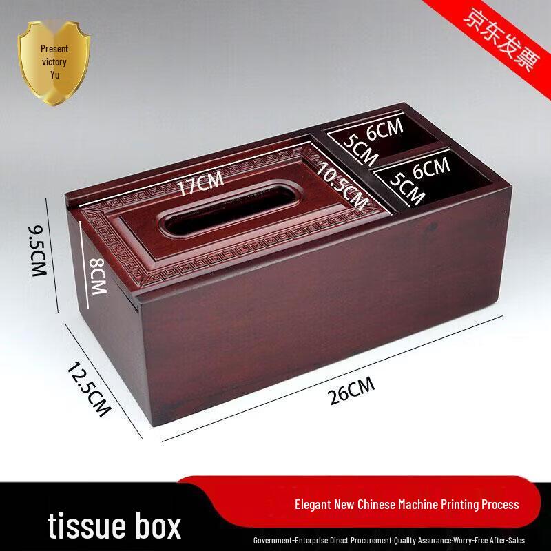 

Chinese Style Ebony Solid Wood Tissue Box