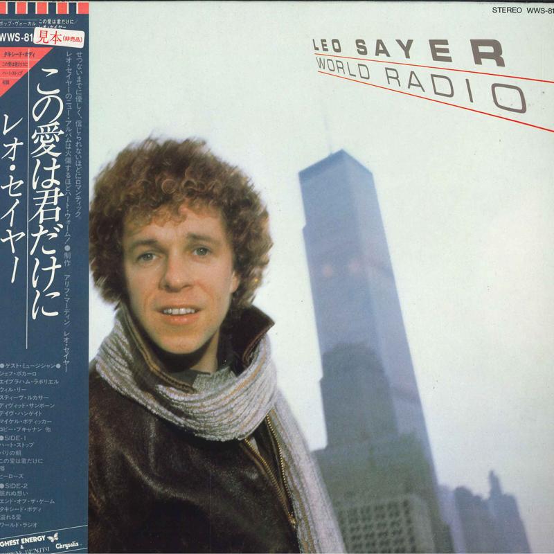 LP Record LEO SAYER - World Radio WWS81490 CHRYSALIS 1982 Japan Pop Used
