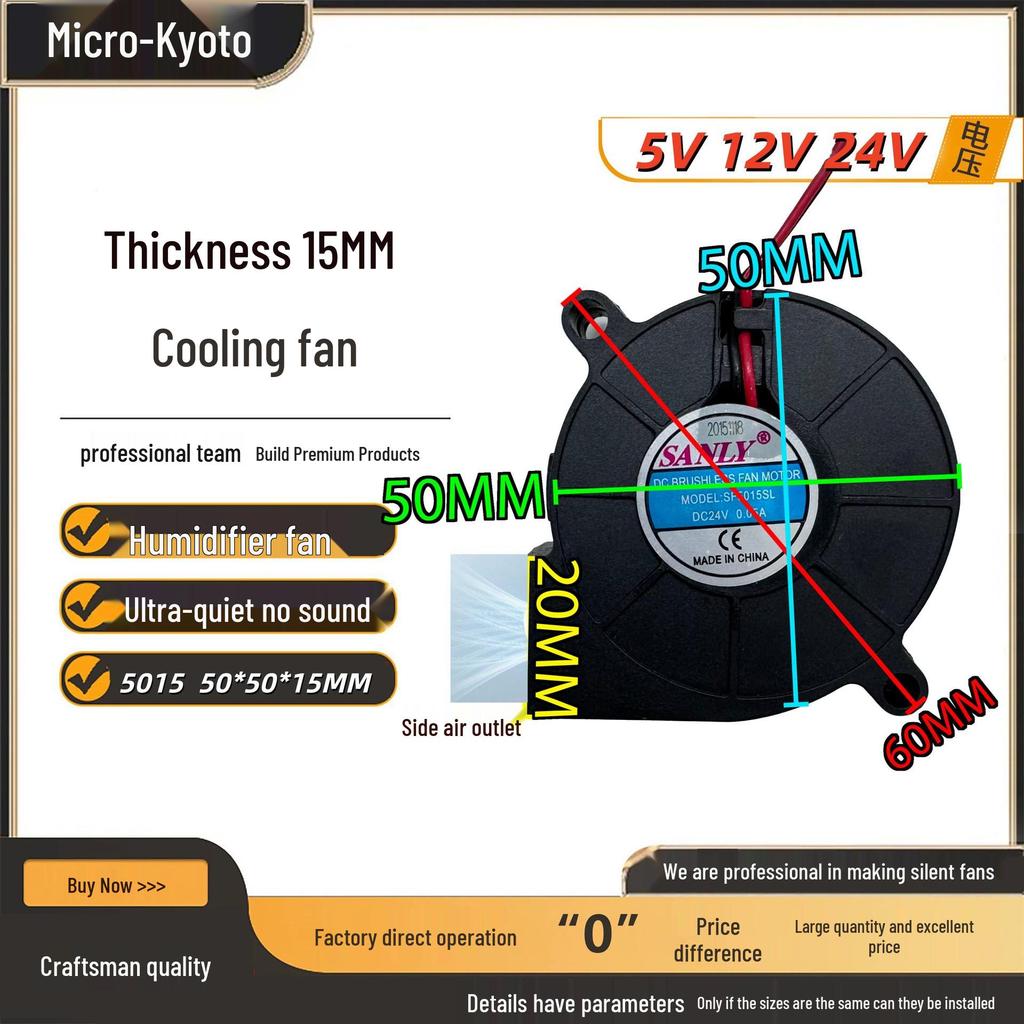 Silent 5cm Humidifier Fan Turbine Atomizer SF5015SL 12V/24V