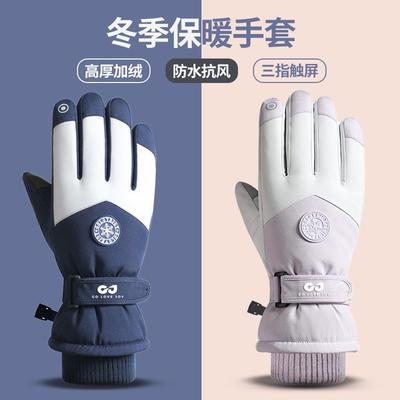 Winter Cycling Gloves Waterproof Touchscreen Warm Thick Windproof Skiing Outdoor Riding Adults
