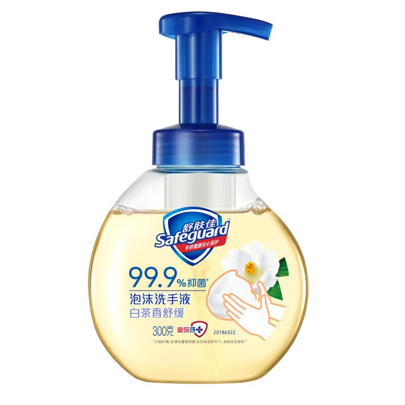 Safeguard Healthy Foaming Antibacterial Hand Wash, Aloe Vera Scent, 300g