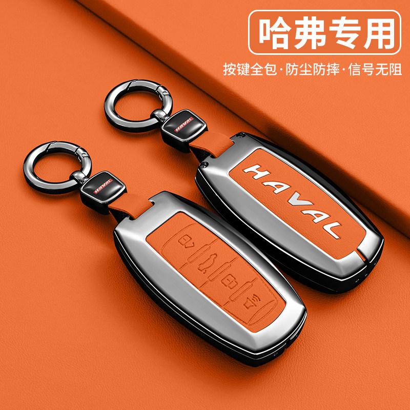 For Great Wall Haval H6 Key Protective Cover, Raptor H2S, Great Dog M6 First Love F5F7X, Red Rabbit H9H8H7H4, Divine Beast Shell