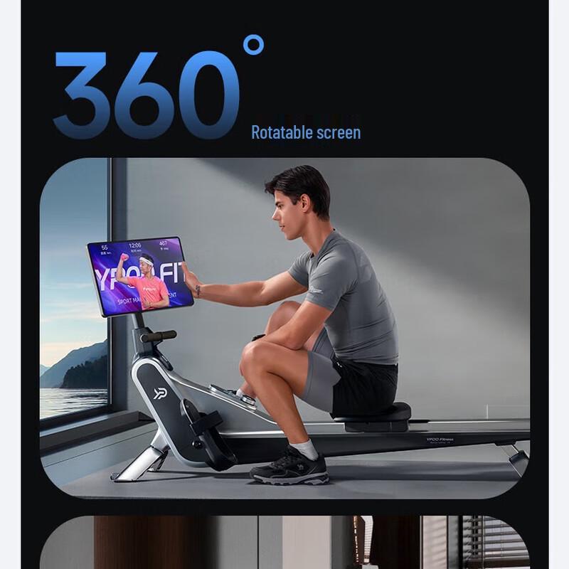 Yipao Smart Rowing Machine CN plug (adapter included)