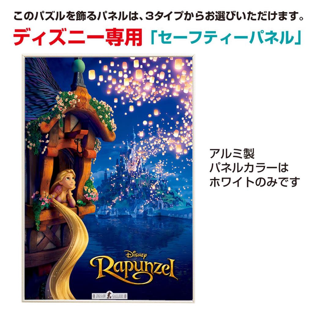 1000-piece jigsaw puzzle Tangled: Light to the Future (51x73.5cm)