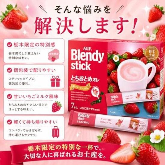 Blendy Stick Tochigi Strawberry Milk Limited Edition Coffee 7 Sticks Juice Used Souvenir Local Specialty